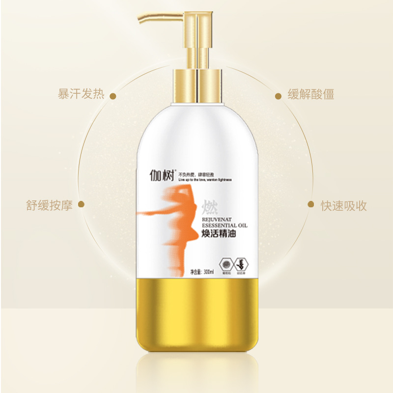 Body Shaping Firming Massage Oil, Slimming and Sweating SPA Scrapping Oil, Hot Body Firming Plant Massage Essential Oil