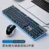 L1 Black Blue Light ☆ Wired keyboard mouse set