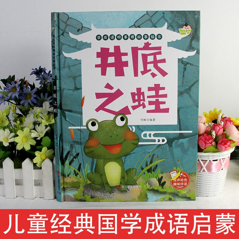 Книга с картинками для детского сада, сборник рассказов, 0–3–6 лет, твердый переплет