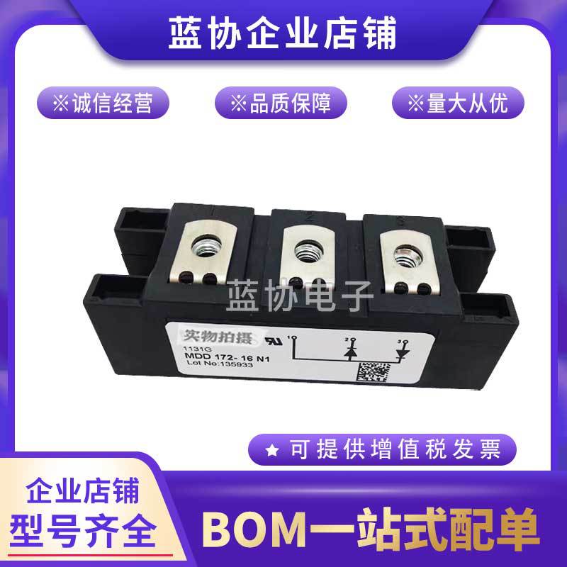 二极管模块MDD172-14N1B MDD172-16N1B MDD172-18N1B全新IXYS