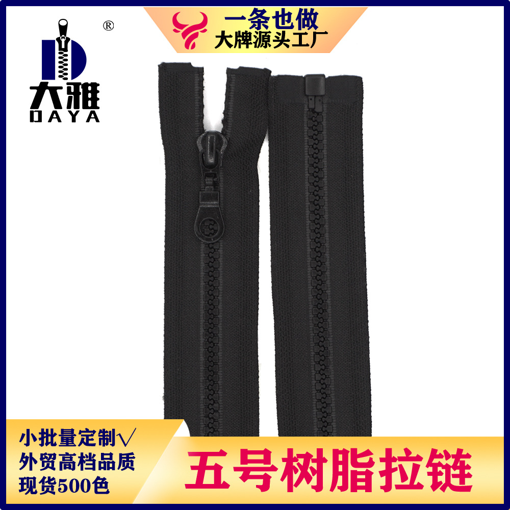 3#5#7#10#树脂开尾胶牙拉链多色服装帐篷箱包鞋用塑料校服带锁