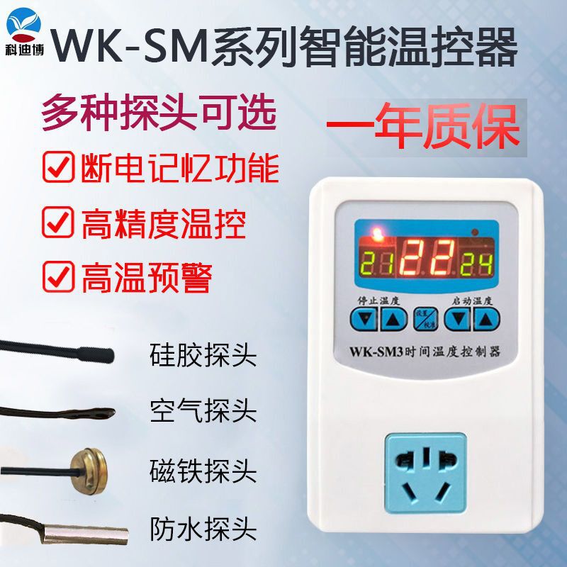 Digital Display Fully Automatic Microcomputer Intelligent Thermostat Temperature Controller Switch Digital Temperature Controller Temperature Control Socket