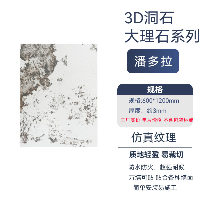 3D 트래버/대리석·판도라 600*1200mm 단가