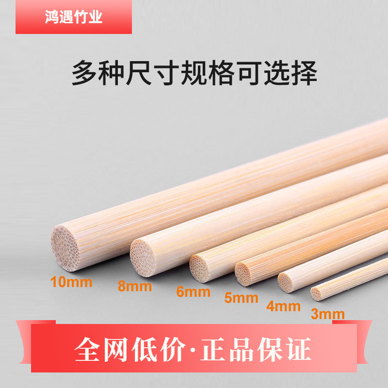 0.15-0.5kg DIY Bamboo Sticks, Fan Handles, Bamboo Skewers, Bamboo Wooden Sticks, Lantern Poles, Small Round Sticks, Factory Wholesale Wooden Products