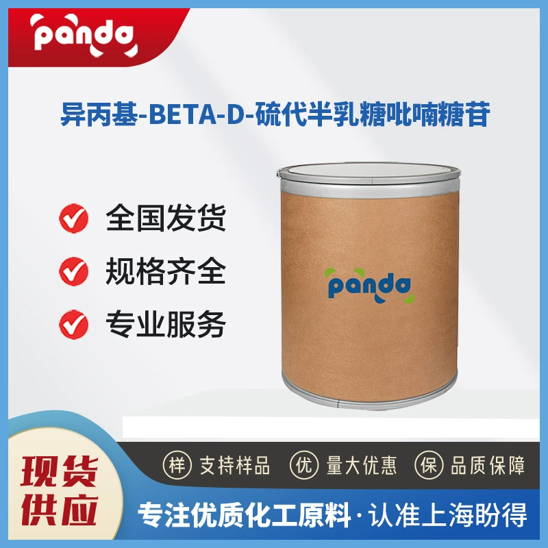 Изопропил-бета-Д-тиогалактопиранозид 367-93-1 (ИПТГ), индуктор