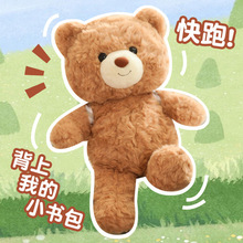 可爱跑跑狐狸公仔背包小熊大象玩偶毛绒玩具安抚娃娃女生生日礼物