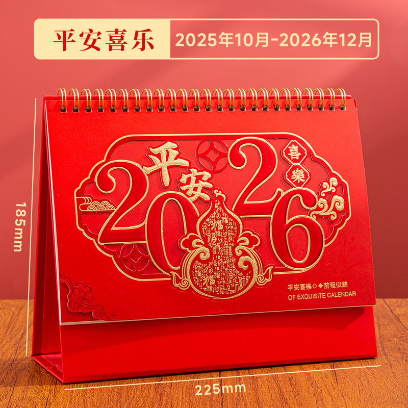 2026年台历定制logo日历中国风马年月历自律打卡计划大格子备忘录|undefined
