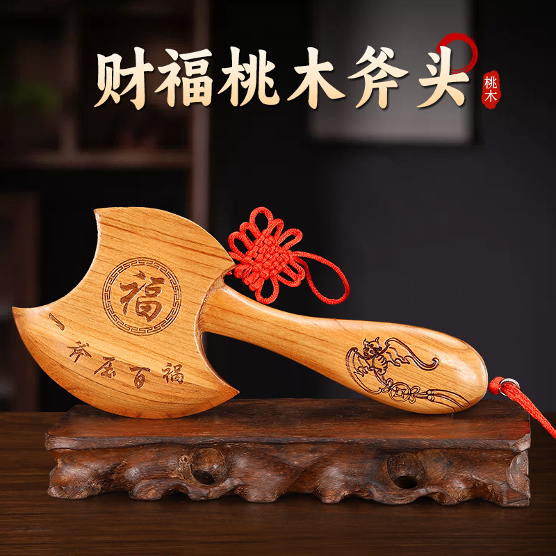 Peach Wooden Axe Pendant Log Color Small Axe Wood Carving Moving and guarding Home Wedding Sitting Fu Moving Living Room