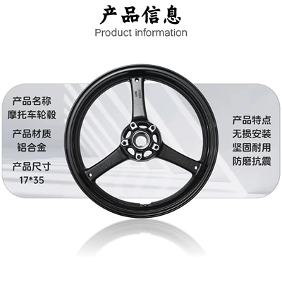 Motorcycle wheel hub 04-25 front wheel hub