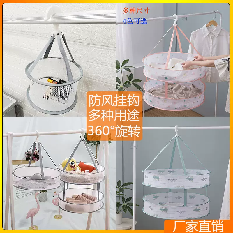 居家晒衣篮可折叠防风晾晒篮平铺内衣晾衣网网兜晾袜子神器批发