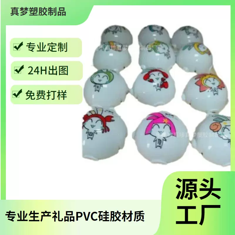 真梦16年定做2D平面PVC软胶印刷订制硅胶印花供应商贴花印刷加工