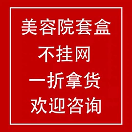 贴片面膜;面膜粉;液态精华