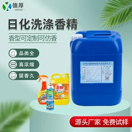 日用香精;其他香料香精;除味剂