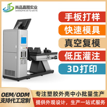 非标定制大型ABS外壳cnc加工注塑外壳塑料机箱模具美容仪器外壳