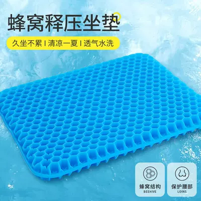 Summer Honeycomb Gel Seat Cushion, Enlarged Cool pad - adult-thin-model-1-pack-383212cm