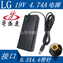 全新适用 LG 电源适配器 19V 4.74A 90W PA-1900-08圆口针 配电线