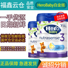 荷兰Hero Baby白金版3段婴幼儿奶粉保税仓发货可购1段2段4段包税