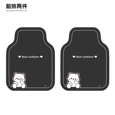 Universal car floor mats for the: Car Carpet - dark-gray-ice-bear-front-row-two-piece-set