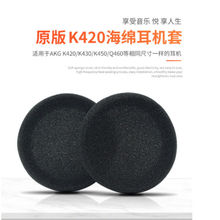 �m��춐ۿƼ�AKG k420/k430���C5.5cm���d����ܛ55mm���������