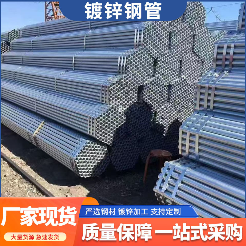q235管材镀锌水管 供水工程热镀锌圆管4分镀锌钢管穿线管