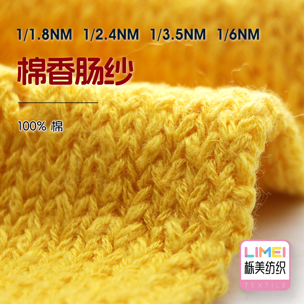 栎美 1.8支2.4支3.5支6支棉香肠纱结子纱竹节纱大肚纱棉纱 100%棉