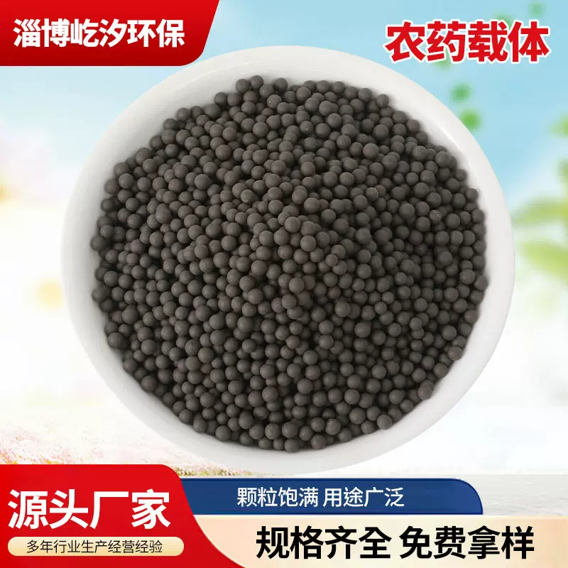 定制农药载体颗粒 有机肥载体麦饭石吸附地下害虫杀虫剂颗粒麦饭