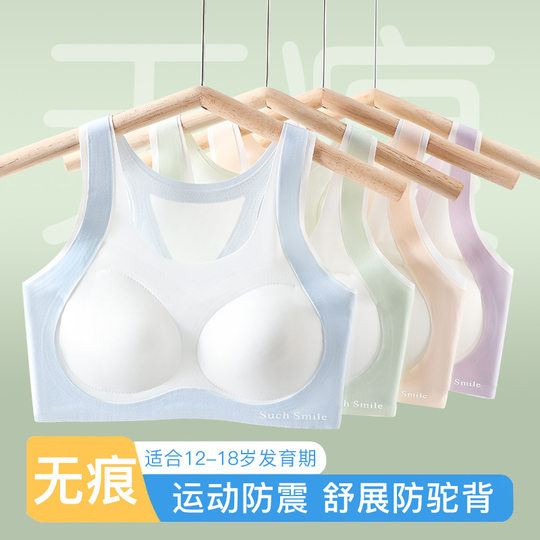 Girls' Sports Bra Development Period High School Student Bra Fixed Cup Junior High School Student Girl Girl Vest Girl