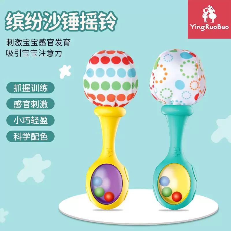 沙锤新生儿宝宝听力抓握训练婴儿可啃咬手摇铃0-3-6个月早教玩具