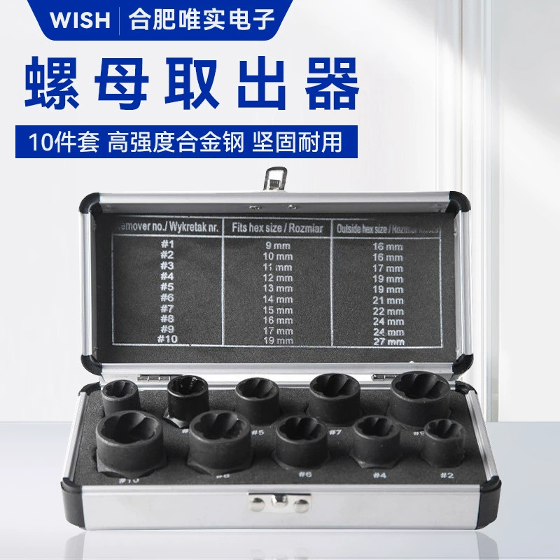 10 шт. Гайка из сломанной проволоки в алюминиевой коробке, съемник болтов, пуловер, шестигранный винт, инструмент