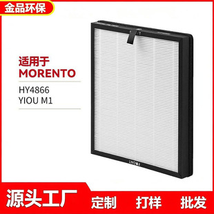�m��Morento HY4866/YIOU M1�՚�������^�V�W �羳����HEPA�Vо