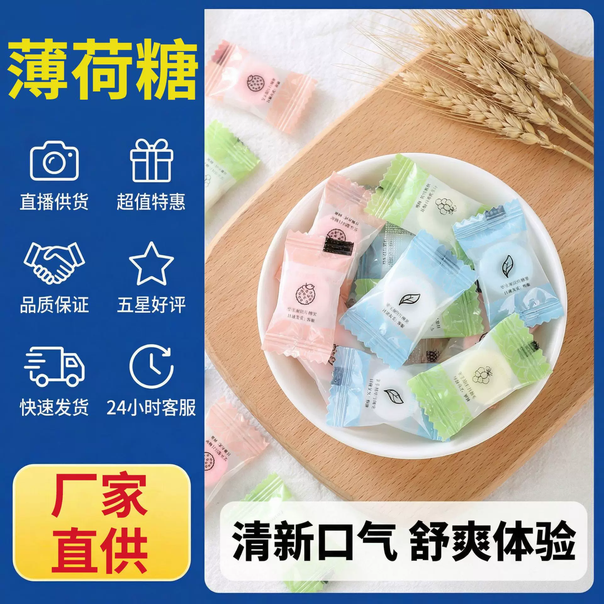 抖音爆款网红零食薄荷糖口气清新糖果前台吧台小零食薄荷味硬糖