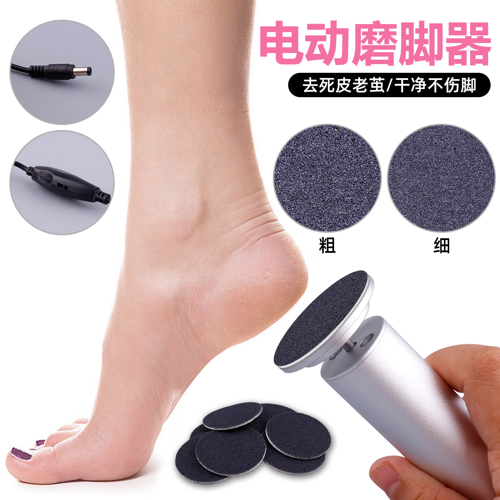 Lifadora de pies eléctrica para uñas