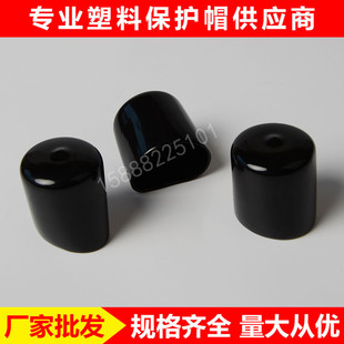 pvc Rubber Protective Sleeve Dipped Plastic Insulation Dustproof Anti-collision Steel Bar End Cap Plug Thread Protective Sleeve