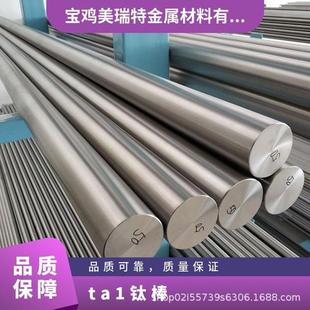 Titanium Rod Titanium Alloy Rod Tc4 Industrial Titanium Alloy Grinding Polished Rod Solid Round Rod Processing Customized Ta2 Pure Titanium