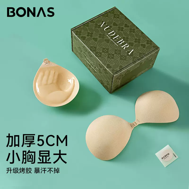 宝娜斯网孔胸贴厚款聚拢小胸显大防凸点胸贴女婚纱用美背隐形胸垫