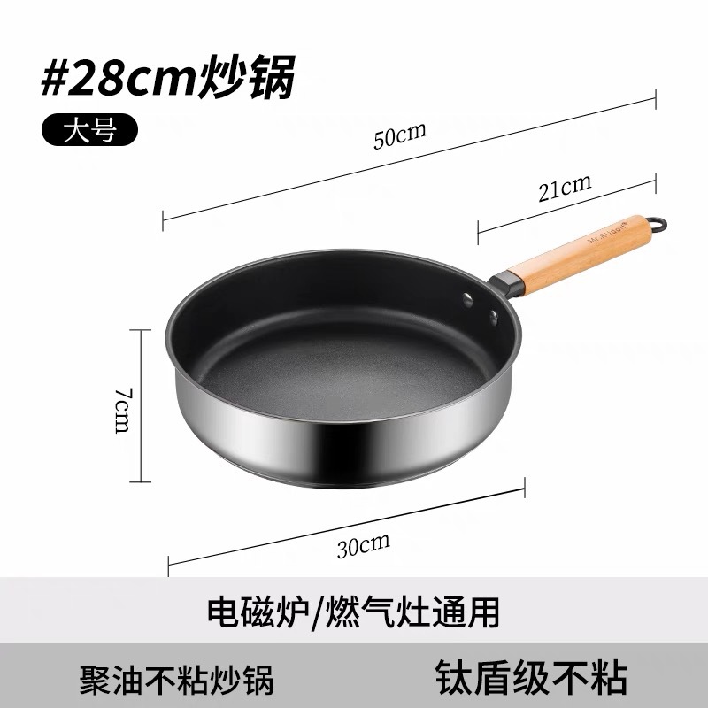 28cm 나무 손잡이 프라이팬 - 뚜껑 없음