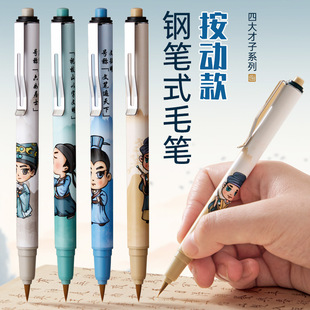 Wholesale Fountain Pen Style Brush Small Regular Script Writing Push-Type Brush Four Talent Retro Style Portable Soft Brushes