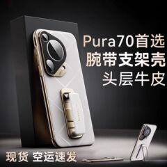 Huawei Pura70 Pro 携帯電話ケース Pura70 Ultra 無地レザー回転スタンド 70 Pro+ 耐衝撃カバーに適用