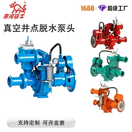 自吸泵;真空泵;轴流泵