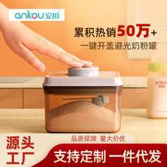 Ankou baby snack box storage sealed can divided milk powder grid complementary food rice noodle box baby portable milk powder box