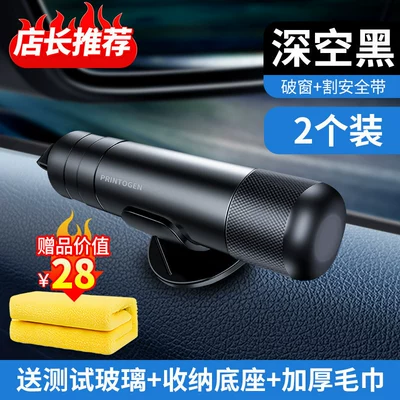 Qəza çəkici, Rescue Safety Hammer, Tungsten - enhanced-version-space-black-2-pack-special-offer-includes-a-free-thickened-towel-one-for-the-front-seat-one-for-the-back-seat-extra-safety