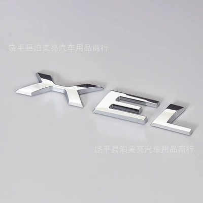 Car logo: English Letter Logo - xel-electroplated-silver