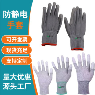Anti-Static Pu Coated Finger Coated Palm Gloves Carbon Fiber Pu Coated Palm Gloves Special for Semiconductor Packaging