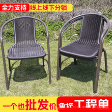 户外椅子塑料休闲单椅室外庭院会议凳子铁艺家用靠背椅阳台仿藤椅