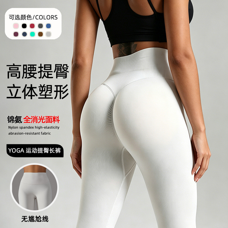 Cross-Border Seamless High-Waisted Peach Butt-Lifting Yoga Pants for Women, Tight-Fitting Fitness Leggings, Sports Nine-Point Tk Pants Cross-Border Seamless High-Waisted Peach Butt-Lifting Yoga Pants for Women, Tight-Fitting Fitness Leggings, Sports Nine-Point Tk Pants