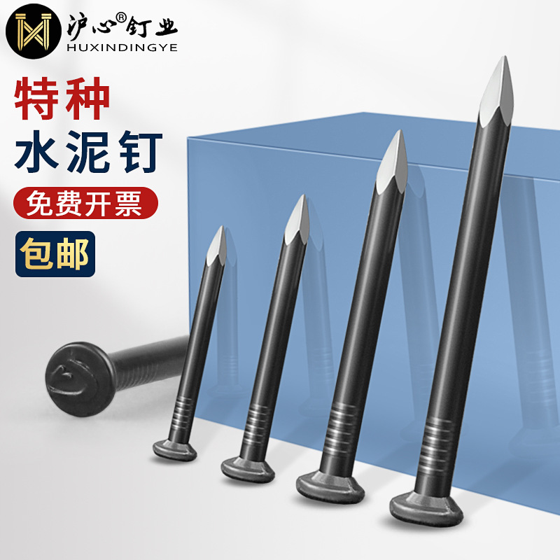 特种水泥钉钢钉钉子墙钉圆钉铁钉洋钉木工钉混凝土相框挂画钉