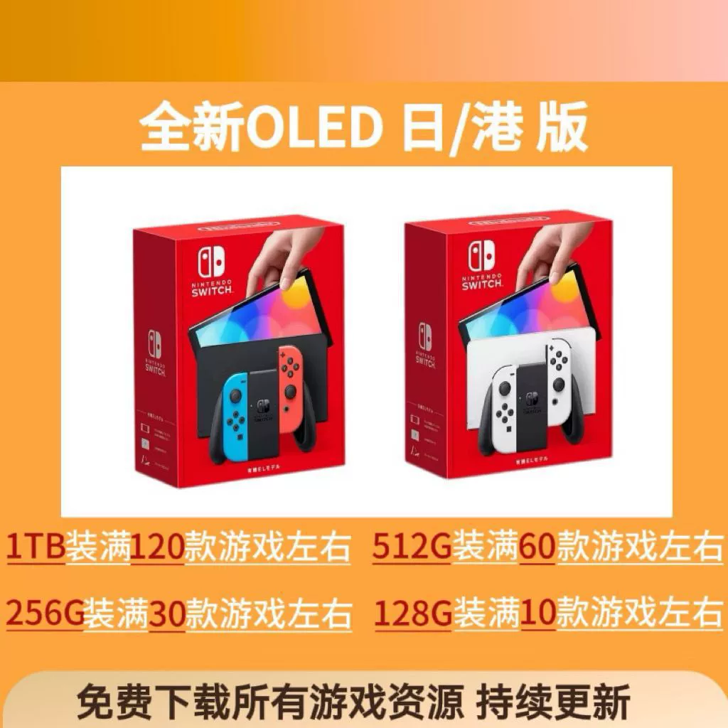 Портативная игровая консоль с датчиками Nintendo Switch японская/гонконгская версия, прочный корпус, двойная система