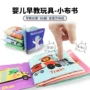 启蒙婴幼儿学习宝宝布书