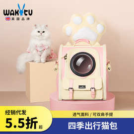 Wakytu英国宠物猫包 双肩透气外出狗狗包便携太空舱手提猫咪背包