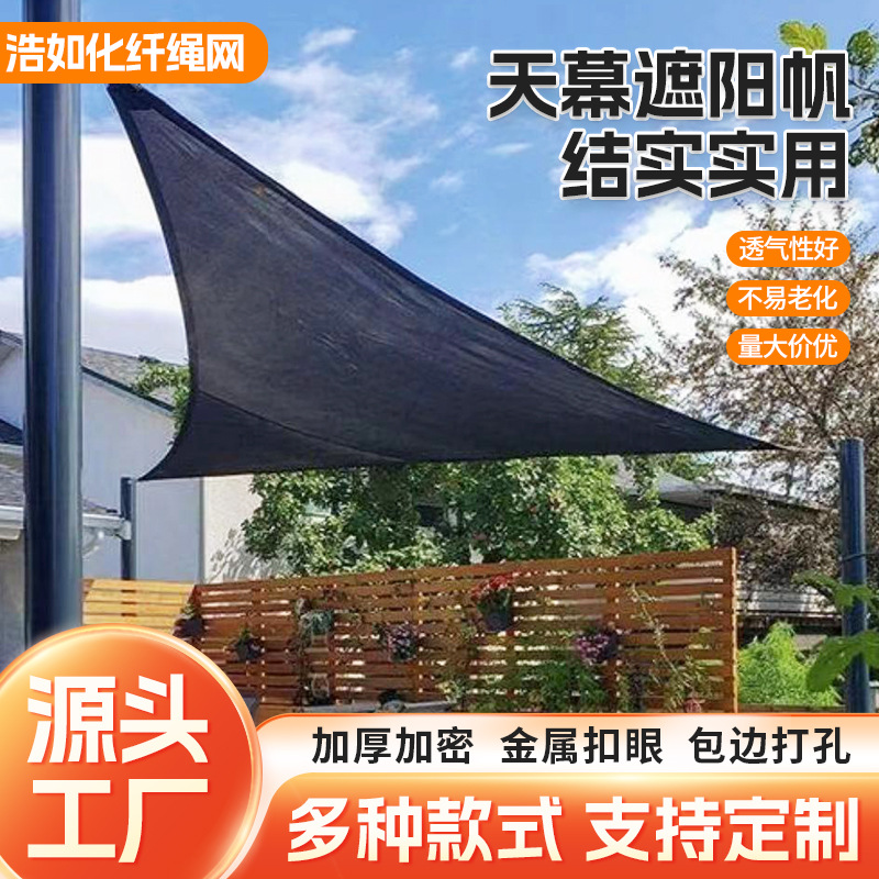 三角遮阳天幕 阳台遮阳棚帐篷防雨防晒 户外郊游庭院停车场遮荫